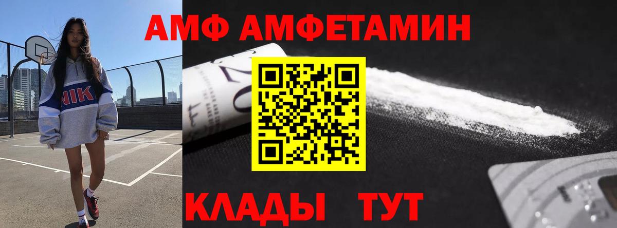 Амфетамин 98% Вышний Волочёк