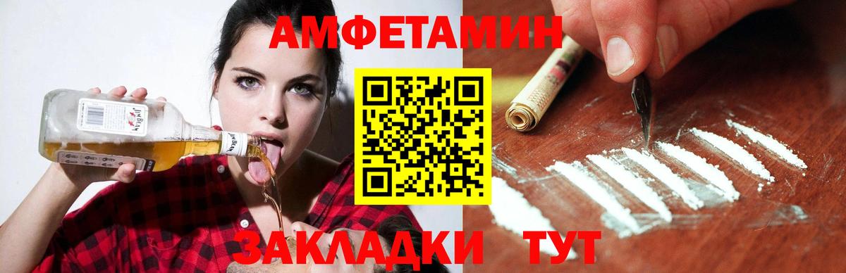 Амфетамин  АМФ VHQ  Вход с VPN  Вышний Волочёк 