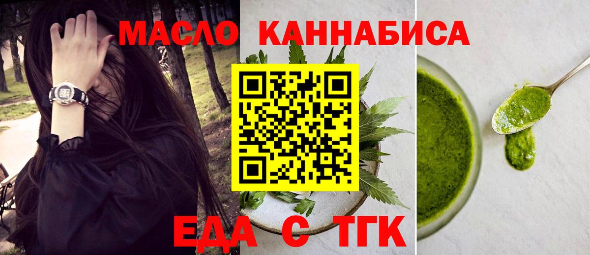 Печенье с ТГК марихуана Вышний Волочёк