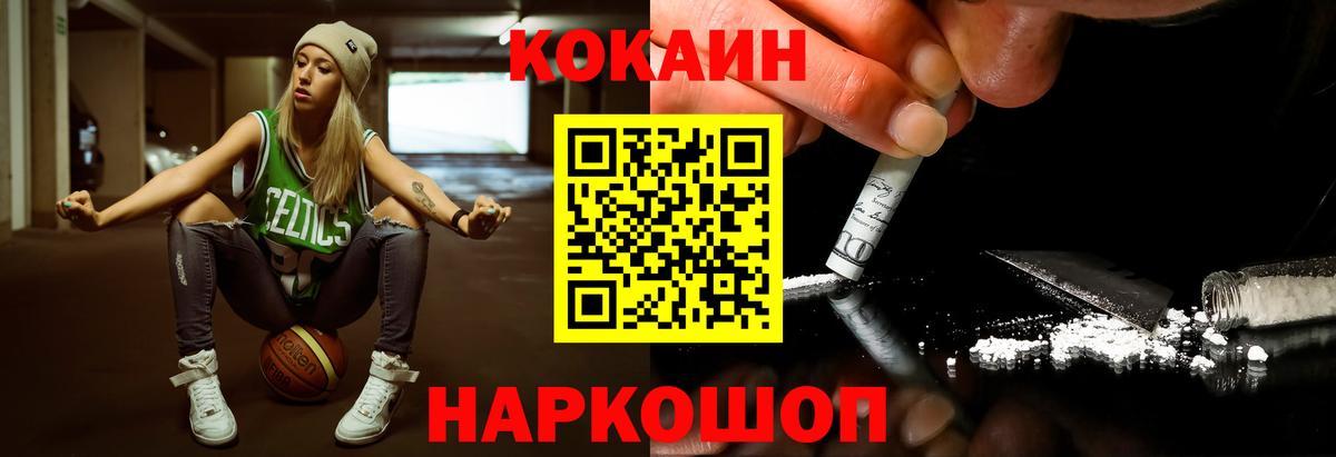 Cocaine Перу Вышний Волочёк