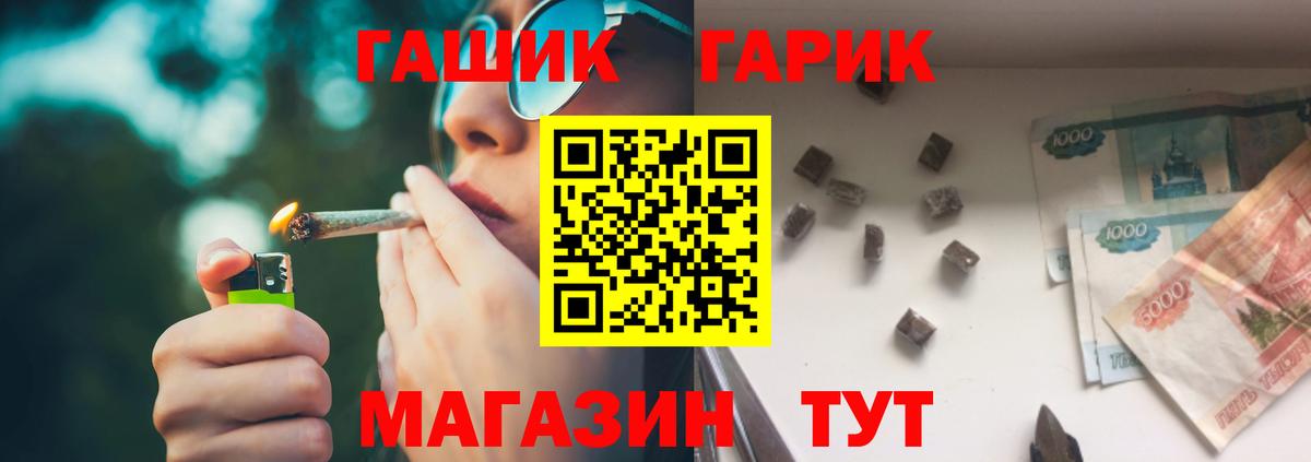 ГАШИШ Изолятор  ГАШ  ГАШ 40% ТГК  Вышний Волочёк  Вход с VPN 