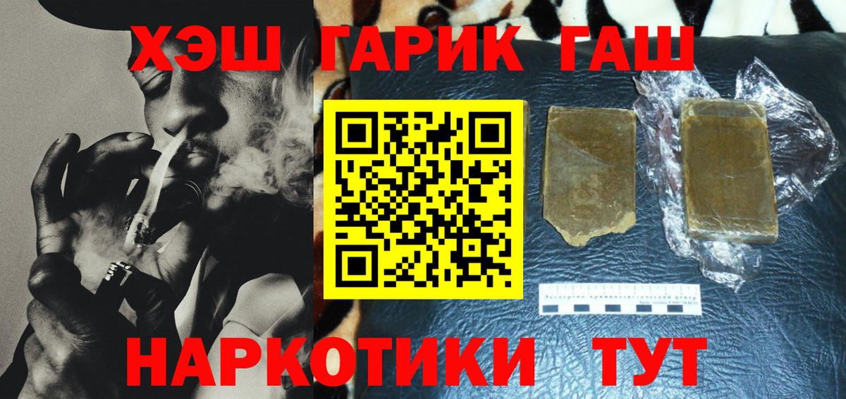 ГАШИШ убойный Вышний Волочёк