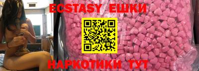 экстази Гусь-Хрустальный