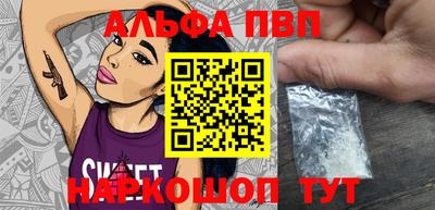 Альфа ПВП Гусиноозёрск