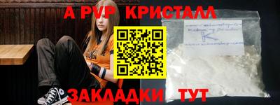 а пвп мука Гусев