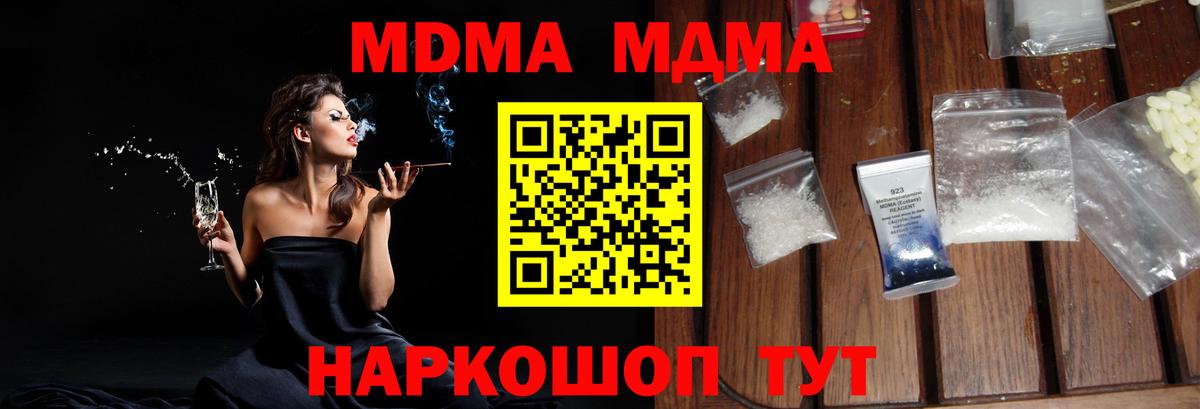 Вышний Волочёк  MDMA молли  MDMA Molly  Вход с VPN 