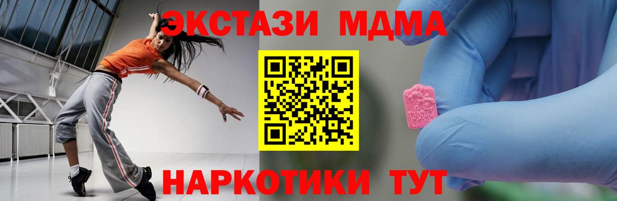 МДМА crystal Вышний Волочёк