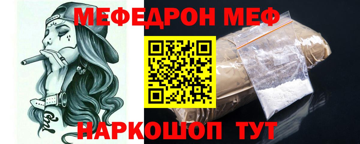 Мефедрон мяу мяу  Вход с VPN  Меф мяу мяу  Вышний Волочёк 