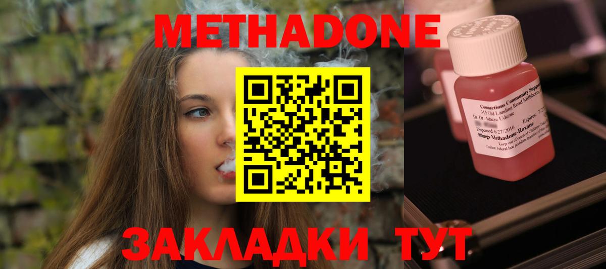 Вышний Волочёк  МЕТАДОН methadone  МЕТАДОН methadone  Вход с VPN 
