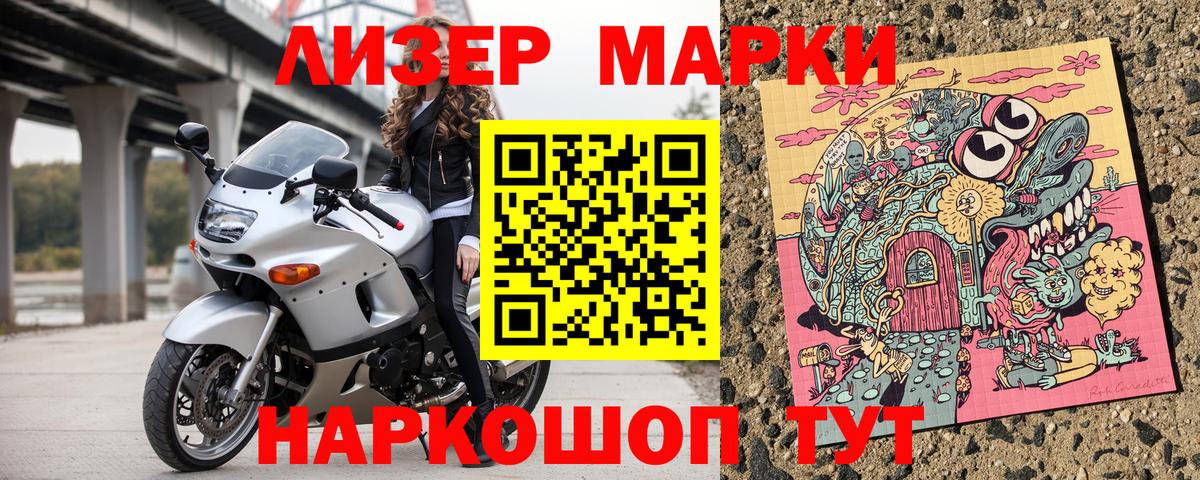 Вышний Волочёк  Наркотические марки 1,8мг  Вход с VPN  Наркотические марки 1,8мг 