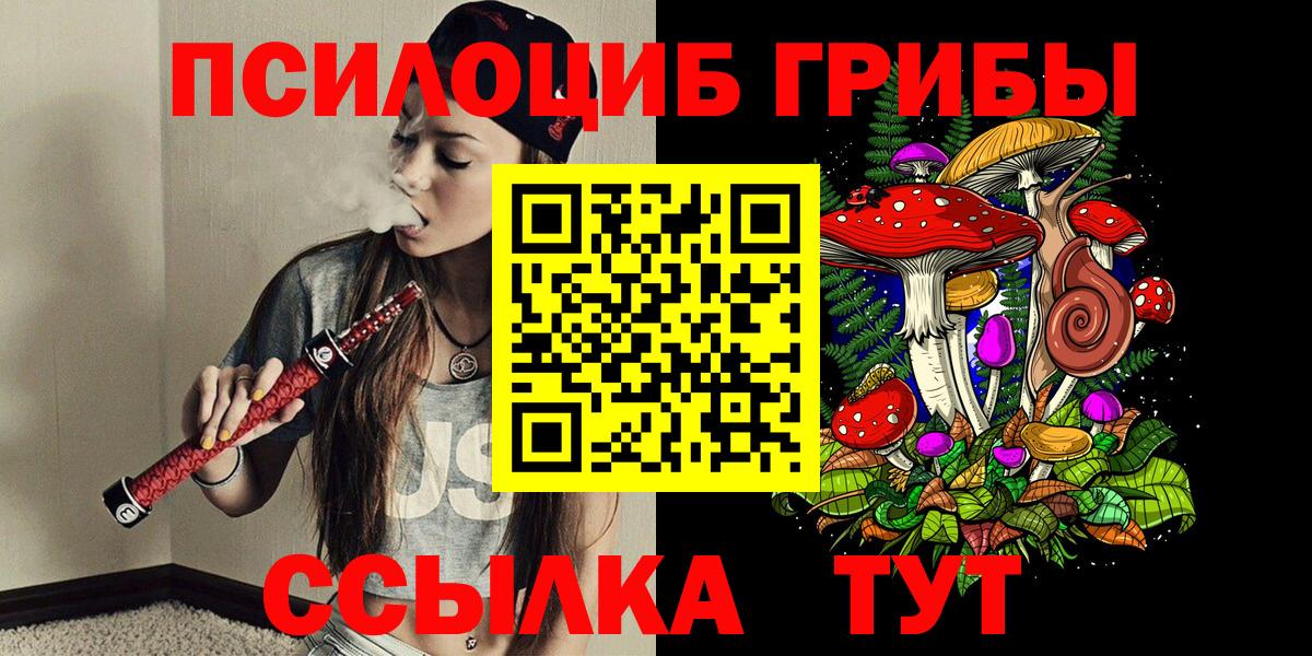 Галлюциногенные грибы ЛСД Вышний Волочёк